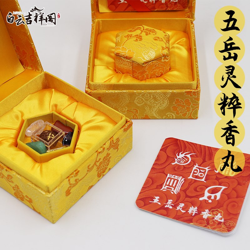 五岳灵粹香丸手工香珠吊坠香囊香粒沉香崖柏静心安神男女通用