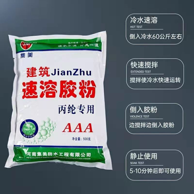 建筑速溶胶粉108胶丙纶粘接水泥防水建筑速溶熟胶粉高粘度内墙胶