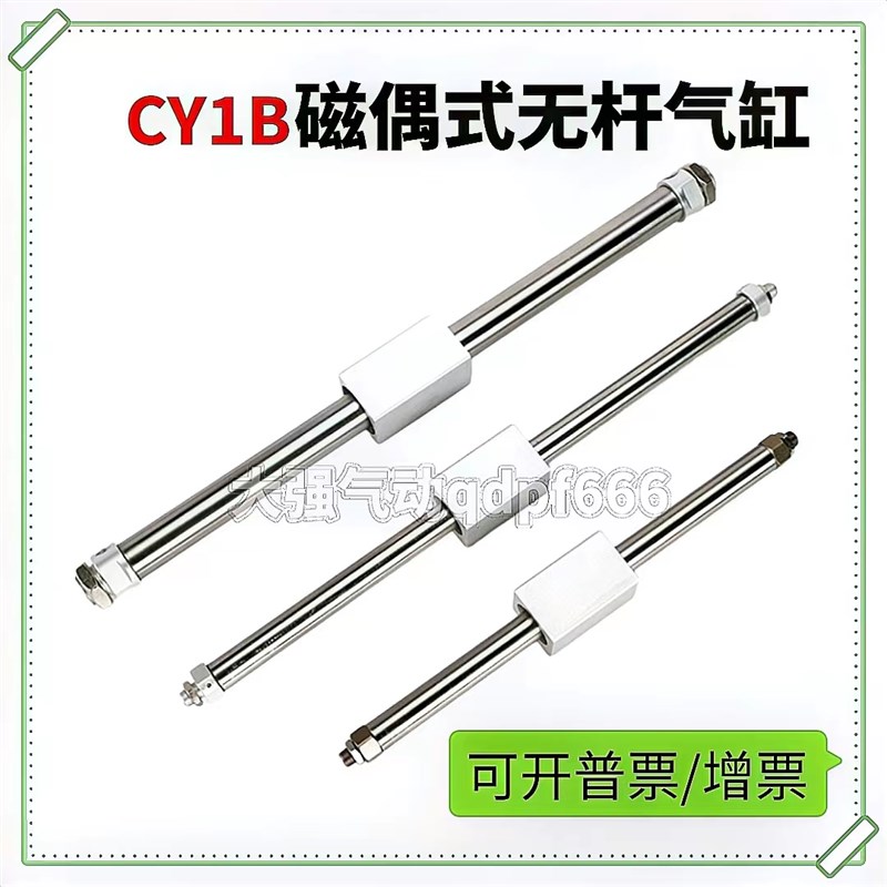 MC型磁偶式长行程无杆气缸CY1B10/15/20//2///气动滑台