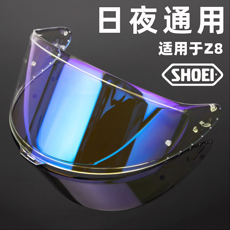 SHOEI全盔Z8头盔电镀日夜通用镜片变色红蓝银副厂防雾贴高清透光