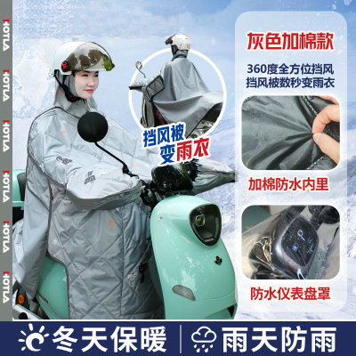 电动车挡风被冬季加厚加绒防寒双人电动车雨衣一体防水遮雨罩冬天