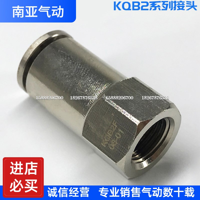 MC型接头KQB2F-1 KQB2F-2 KQB2F- KQB2F-气动元件