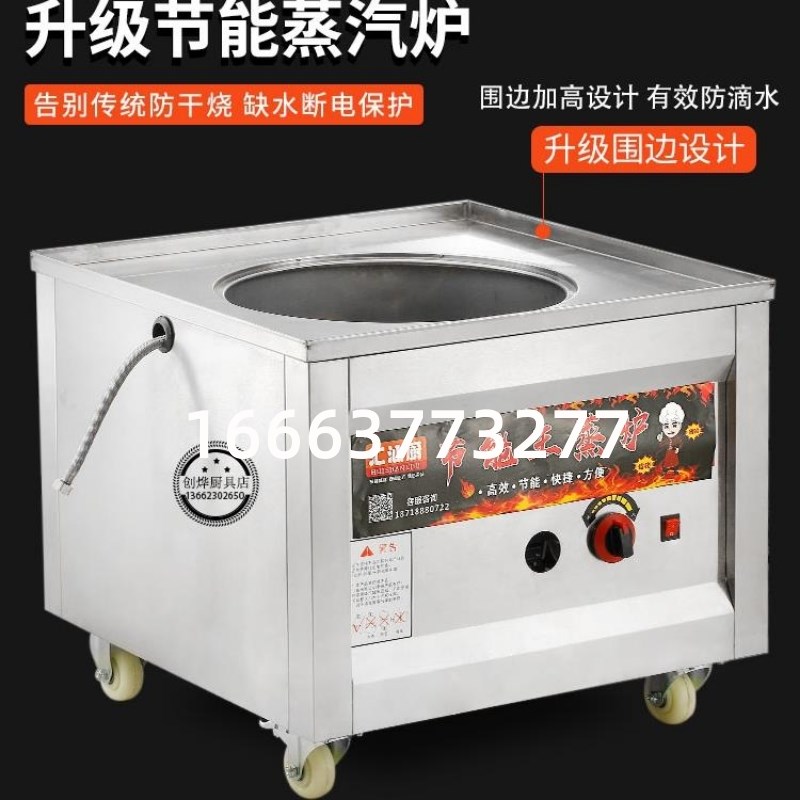 蒸柜商用海鲜蒸柜燃气蒸箱炖汤机蒸汽炉食堂电蒸炉饭店厨房蒸饭柜