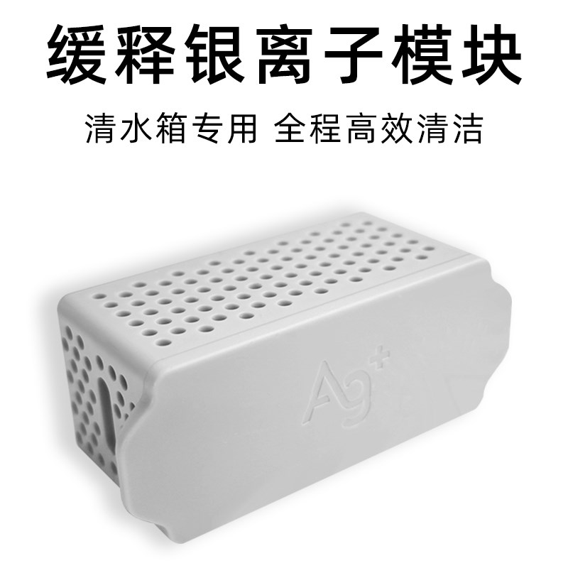 适配云鲸J扫拖地机器人缓释银离子J Lite水箱抑菌模块耗材