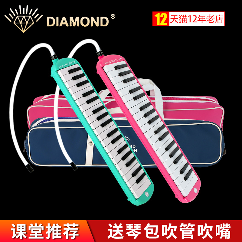 DIAMOND奇美钻石口风琴37键小学生专用儿童初学者专业演奏口吹琴