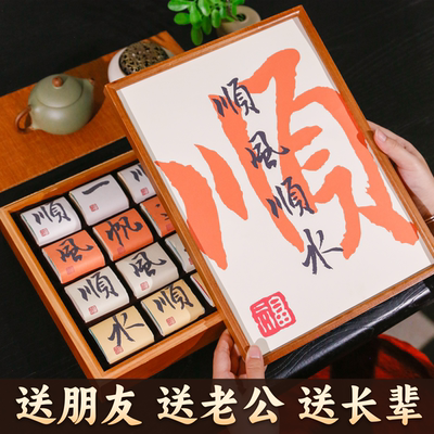 顺风顺水茶叶定制礼盒商务伴手礼送长辈男友朋友领导客户生日礼物