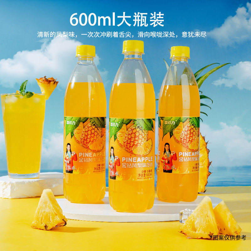 雪芬力金钻凤梨味汽水果味清爽图片