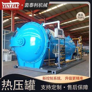 复合材料无人机机翼热压罐航空航天热压罐真空热压罐厂家