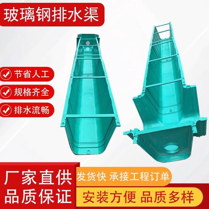 玻璃钢农田灌溉排水渠树脂公路天沟排水槽垄沟U型水渠雨水收集槽