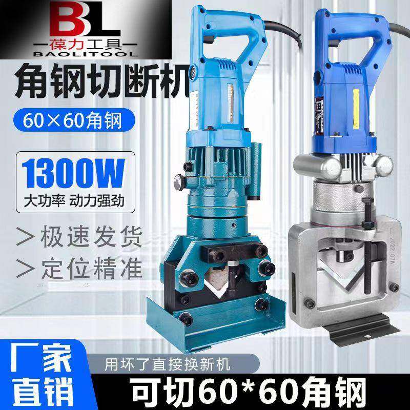 液压角钢切断机JP-60便携充电式整体电动角铁圆角切断6号角铁切割,五金/工具,其他液压工具,淘宝优惠券,粉丝福利购,淘宝优惠卷