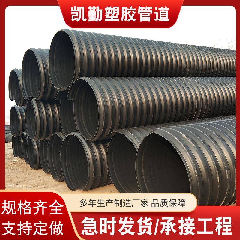 HDPE钢带管聚乙烯螺旋钢带波纹管大口径直埋式黑色缠绕排污水管