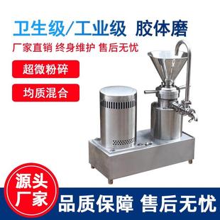 小型工业级胶体磨不锈钢乳化沥青胶体磨机食品级胶磨机骨泥机电动