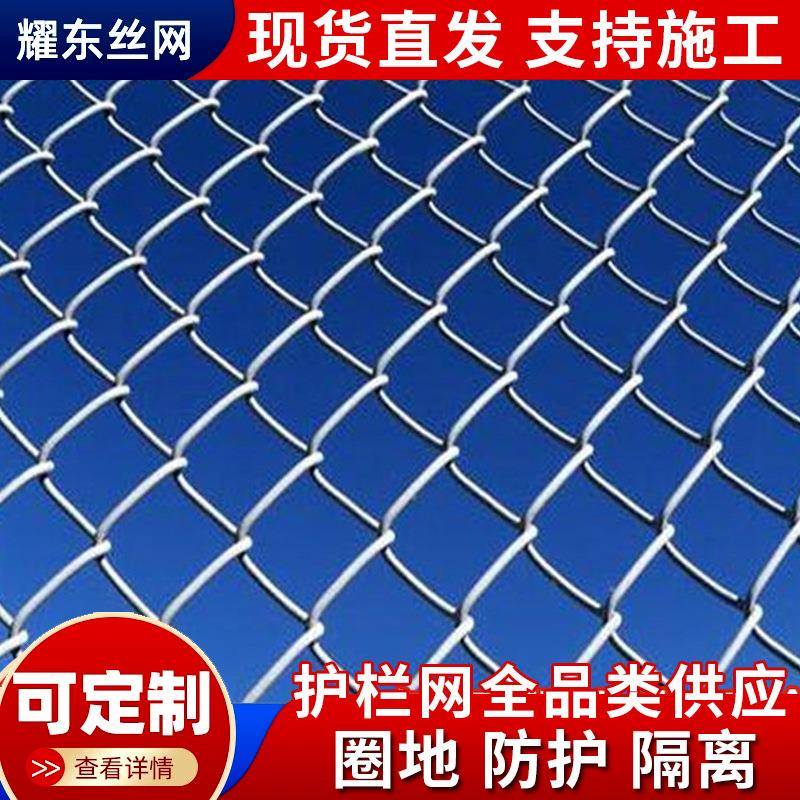 勾花网养殖圈地养鸡围栏隔离栏果园农场围网养牛羊菱形防护铁丝网