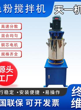 广东打粉机工厂直销20公斤钛白粉石英粉打粉机食品调料搅拌机