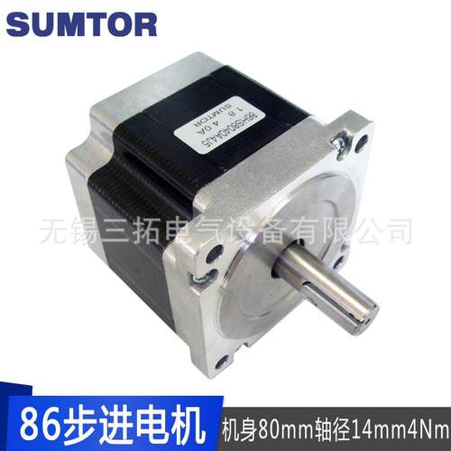 混合式86步进电机80mm1.8度轴14mm扭矩4N.m两相四线雕刻机
