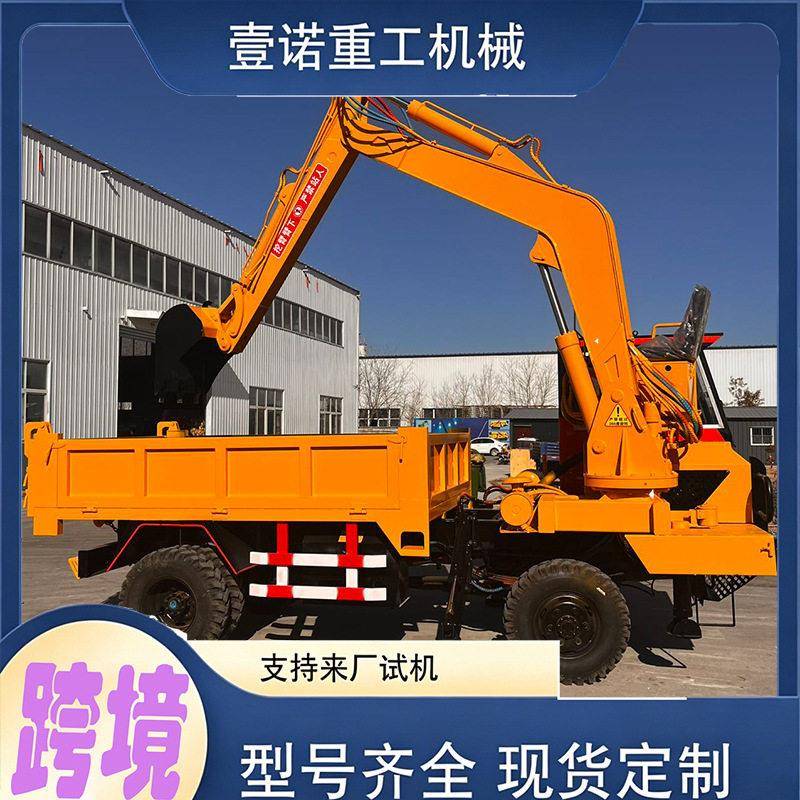 液压车载挖掘设备农田整改土石方清运园林绿化挖装一体四驱自卸运