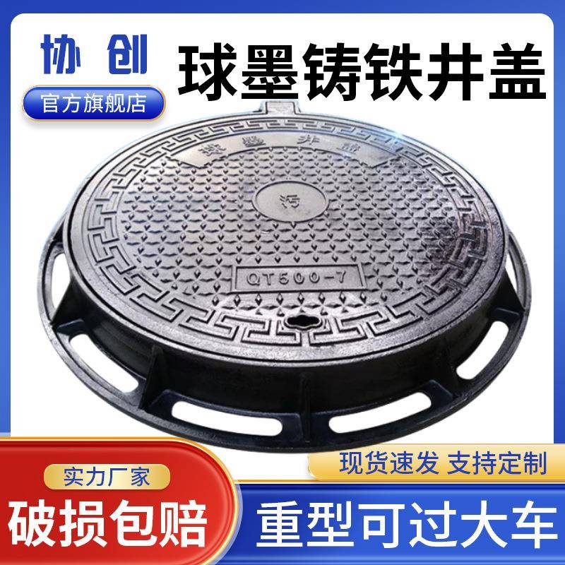 厂家球墨铸铁井盖700*800圆形D400重型防沉降五防铸铁井盖