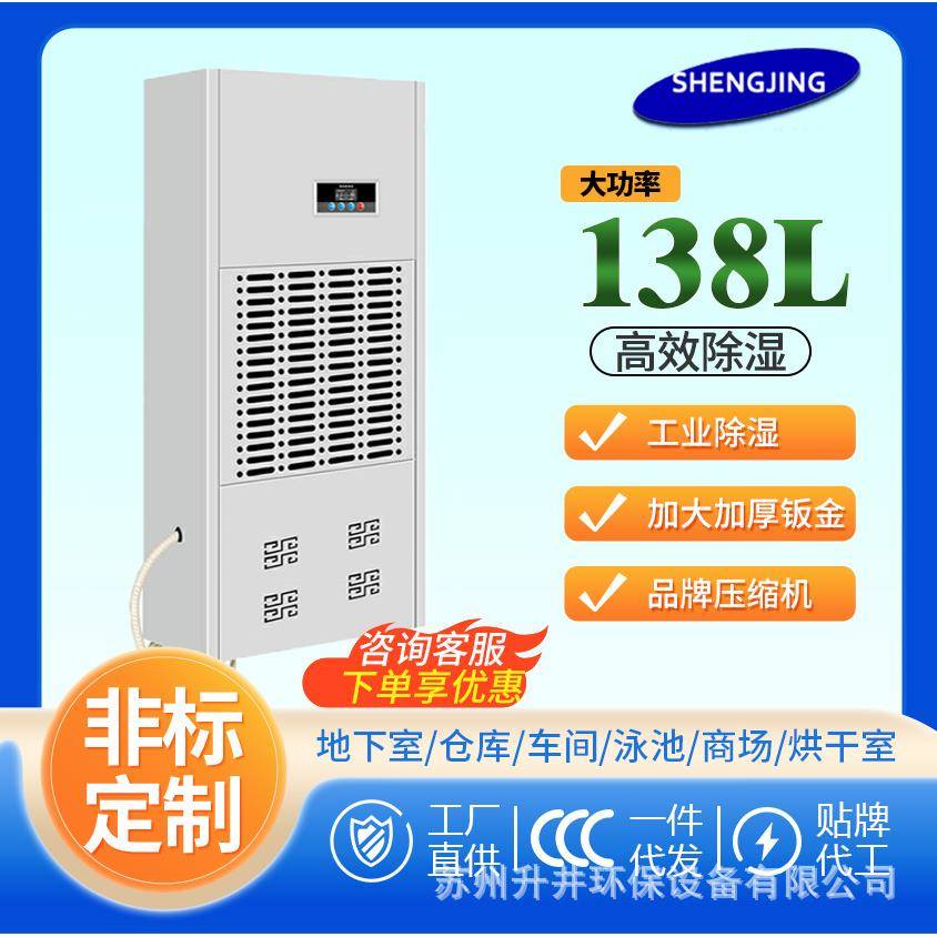 工业除湿机车间库加湿器工厂地下家用抽湿烘干仓库吸潮除湿机