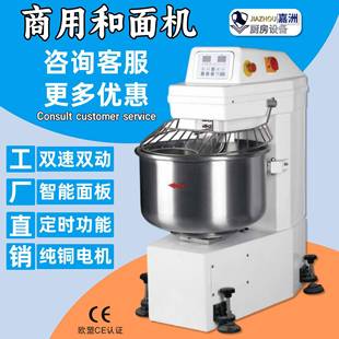 工厂直销商用和面机20斤智能面板搅拌机跨境全自动搅面机