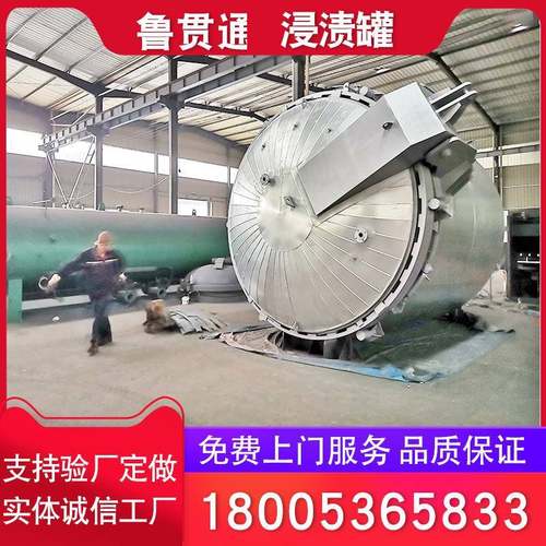 大型商用全自动变压器真空浇注罐立式电机石墨浸漆石墨浸渍罐