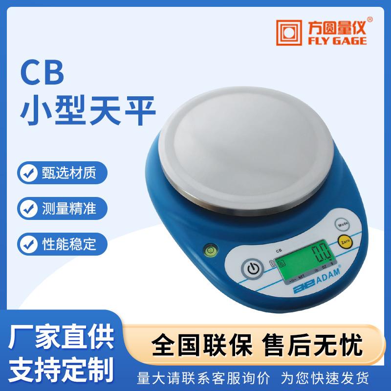 CB小型天平珠宝秤电子天平称0.01g0.1克便携食材茶叶秤迷你天平