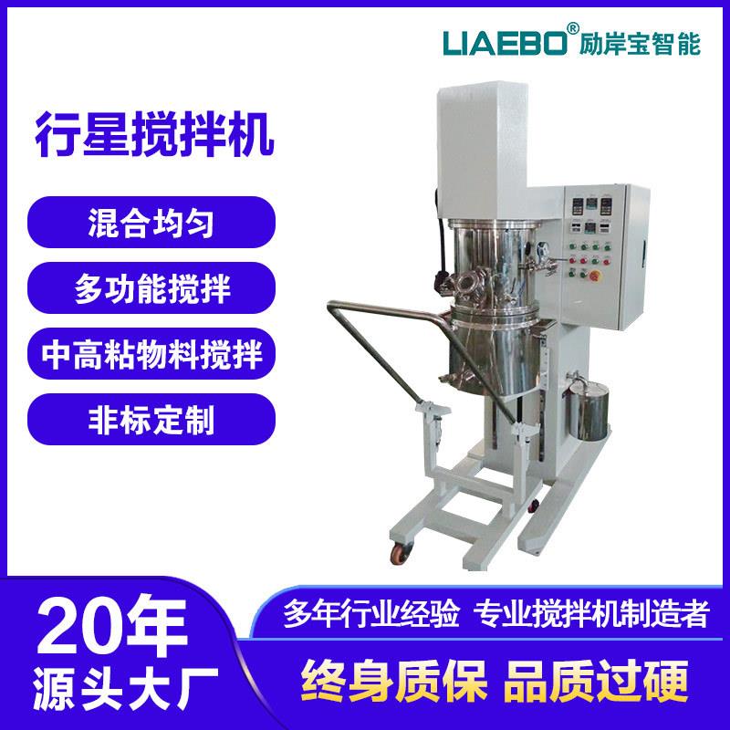 20年工厂非标设计20L高粘度膏体化妆品双行星动力混合分散搅拌机