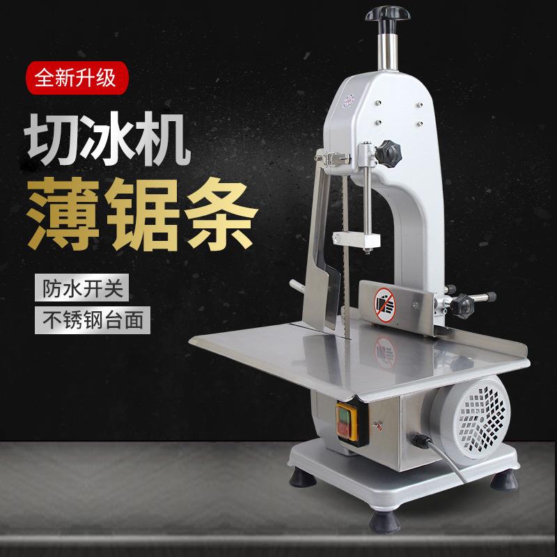 锯骨机锯冰机商用电动台式小型不锈钢切割牛羊猪切冰机冰块切割机