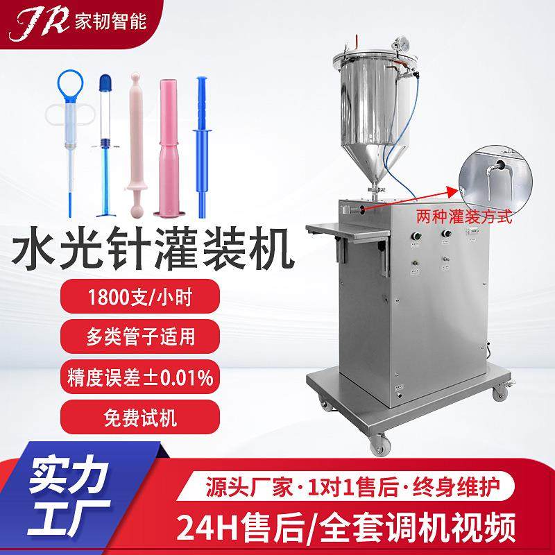 加压高精度小剂量推杆式水光针罐装机玻尿酸精华液针筒灌装机,工业油品/胶粘/化学/实验室用品,其他实验室设备,淘宝优惠券,粉丝福利购,淘宝优惠卷