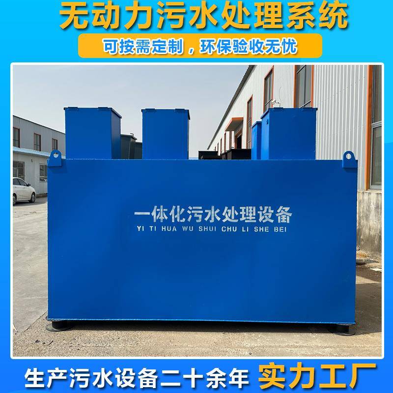 无动力污水处理设备系统厌氧模块化厌氧生物滤池农村生活净化槽