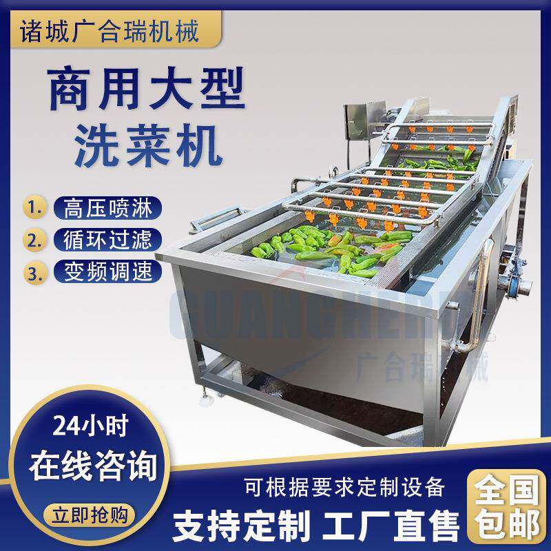 连续式大白菜果蔬气泡清洗机冷冻食品解冻冷却线臭氧洗菜机设备