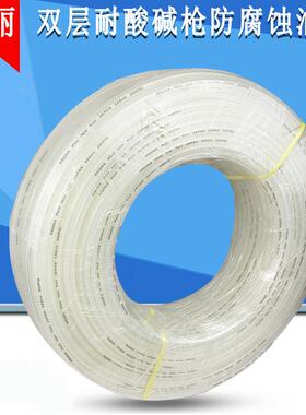 油管PRONA料管白色油漆管涂料管尼龙双层耐强酸碱油漆管