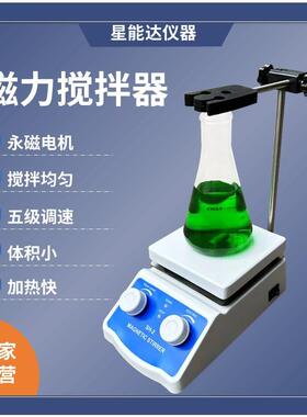 XND磁力搅拌器SH-2五级调速加热英规澳规温控可调电磁实验