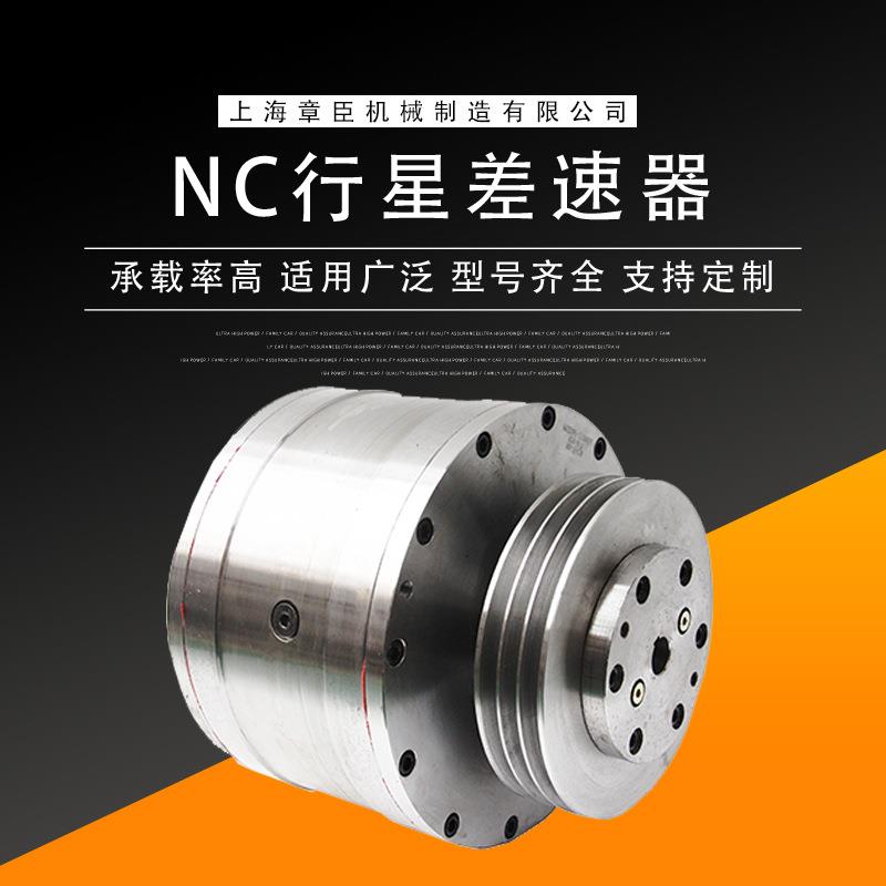 现货供应差速器行星差速器NC5系列硬齿面齿轮行星差速器