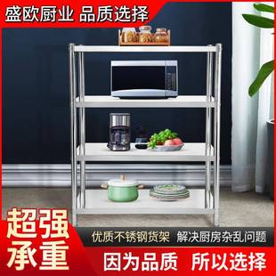 货架置物架不锈钢架子落地收纳储物柜子商用不锈钢架家用橱柜