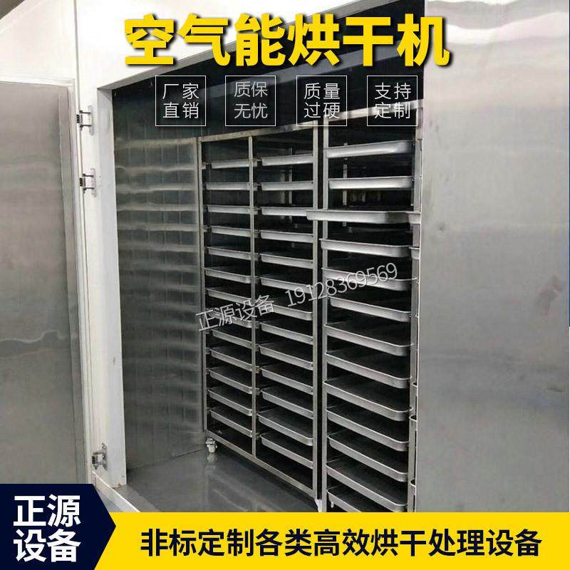 空气能热泵黄花菜烘干机新鲜黄花菜烘干房金针菜脱水干燥机设备,工业油品/胶粘/化学/实验室用品,其他实验室设备,淘宝优惠券,粉丝福利购,淘宝优惠卷