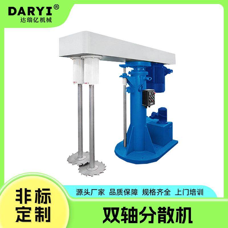 非标双轴分散机高速分散机液压变频防爆工业油漆颜料胶水涂料分散,工业油品/胶粘/化学/实验室用品,分散机,淘宝优惠券,粉丝福利购,淘宝优惠卷
