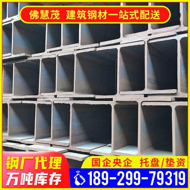佛山钢材型材h型钢材国标厂房钢构加工300*300镀锌H型钢