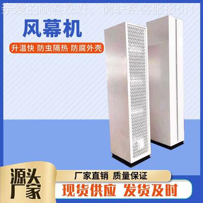 3米立式侧吹自GHE然厂风幕机工立车式风侧吹热风幕4米间热水型空