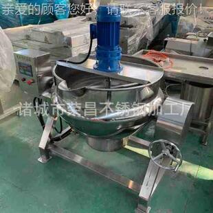 火锅底料FZQ炒料机馅料搅拌夹煮层 电热夹产层锅肉制品海品卤加锅