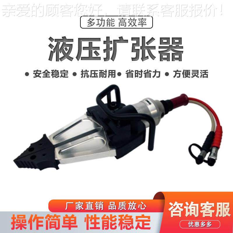 供应液压扩张器 液压65815剪钳 扩液压液破拆工具组扩 消防压剪钳