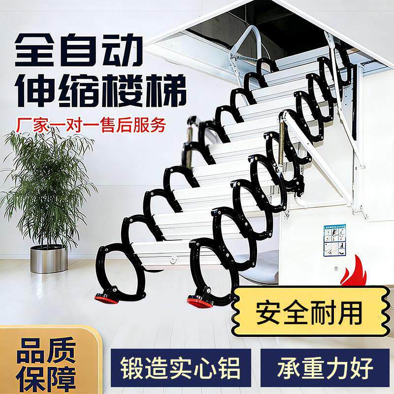 家用全自动阁楼伸缩楼梯折叠梯室内电动遥控隐藏梯复式别墅升降梯