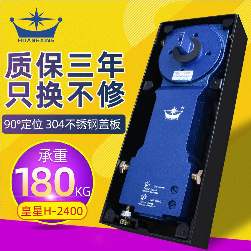 皇星正品H2400地弹簧地簧有框门木门大门加重型玻璃门配件地弹璜