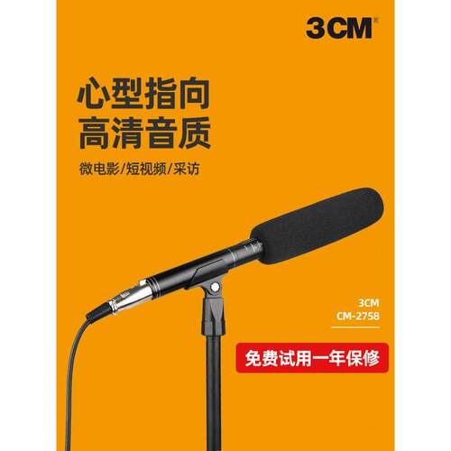 户外专业单反手机指向性降噪麦克风电脑k歌录音电容记者采访话筒