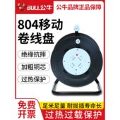 牛卷筒电缆卷筒移动卷绕轴空卷筒30.5米拖线卷筒 804 线为Gn