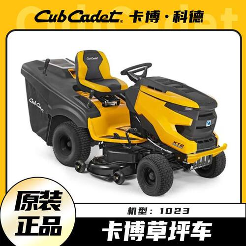 MTD卡博科德草坪车1023/LX42/ZT146剪草车坐骑式草坪机XT2割草车