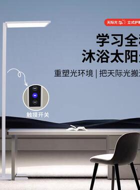 普瑞天际光立式护眼灯LED全光谱自然光钢琴学习护眼落地灯大路灯