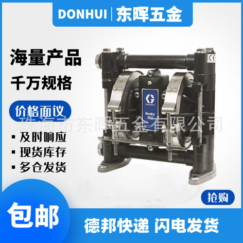 固瑞克Husky716D54211D54311D54331D54335D54388气动隔膜泵