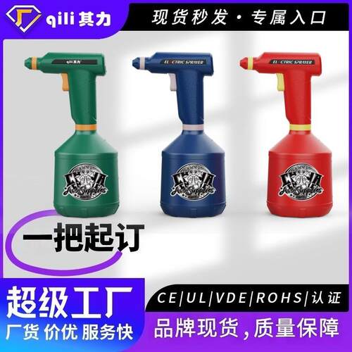 qili其力1L电动喷壶洗车液专充电气压增压水枪家用汽车贴膜喷壶器