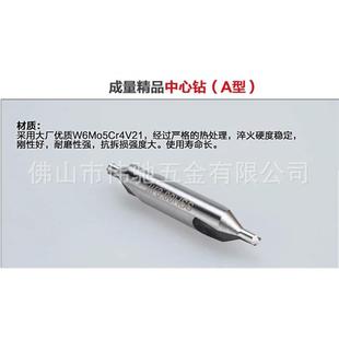 成量高速钢中心钻川牌A型172中心钻头1.01.52.02.53.0456