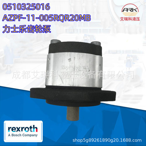 Rexroth力士乐齿轮泵—0510325016AZPF-11-005RQR20MB
